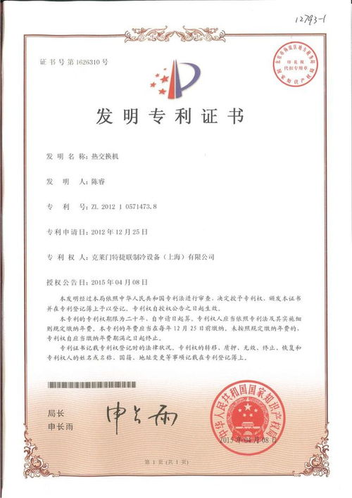 克萊門(mén)特中央空調(diào)閃耀2023熱泵節(jié)能設(shè)計(jì)實(shí)踐案例峰會(huì)，以創(chuàng)新技術(shù)引領(lǐng)綠色未來(lái)