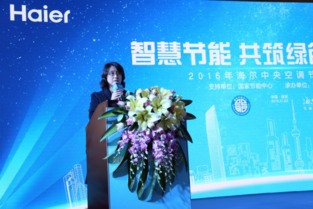 節(jié)能中國(guó)行落地深圳，海爾磁懸浮打造首個(gè)技術(shù)推廣與服務(wù)基地